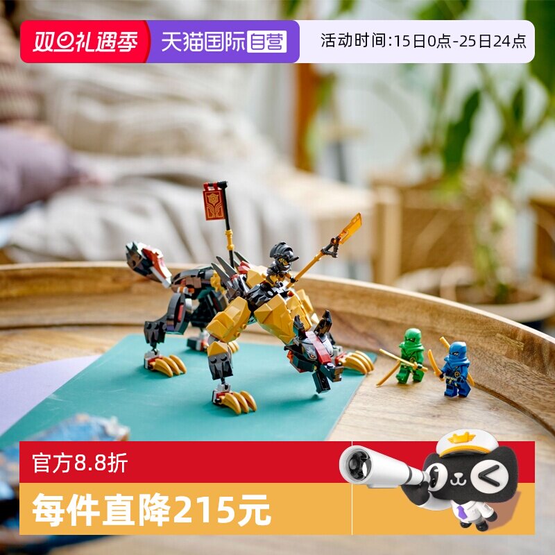 【自营】乐高幻影忍者系列71790帝国猎龙者猎犬积木儿童节礼物