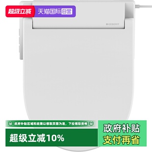 加热坐便盖板艾珂 nuna吉博力智能马桶盖方形圆形即热式 自营