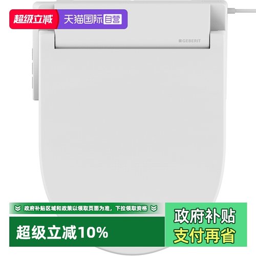 【自营】nuna吉博力智能马桶盖方形圆形即热式加热坐便盖板艾珂