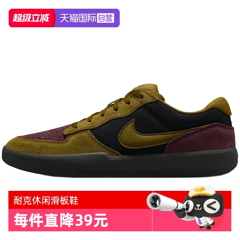 【自营】NIKE耐克NIKE SB FORCE 58运动鞋DV5477-008
