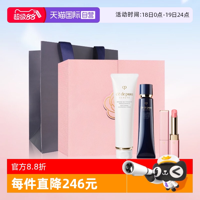 CPB肌肤之钥隔离+洁面+唇膏礼盒