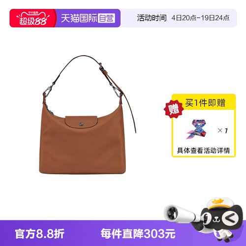 【自营】LONGCHAMP/珑骧LE PLIAGE XTRA M 中号单肩包10189987