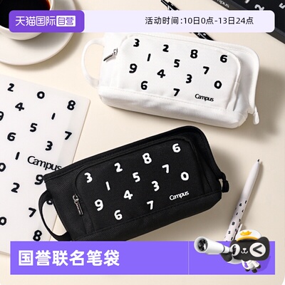 【自营】日本kokuyo国誉SOUSOU联名笔袋简约铅笔盒文具盒初高中生高颜值铅笔袋男生女学生2025年新款文具