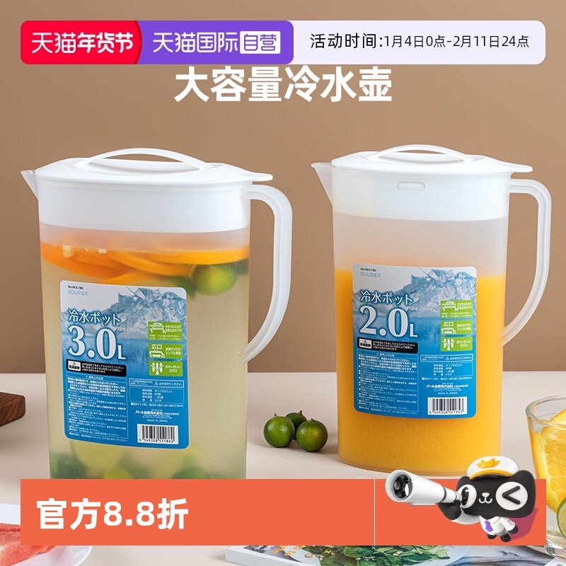 【自营】日本进口冰箱冷水壶家用凉水杯大容量耐高温冷泡壶凉水壶,餐饮具,冷水壶,淘宝优惠券,粉丝福利购,淘宝优惠卷