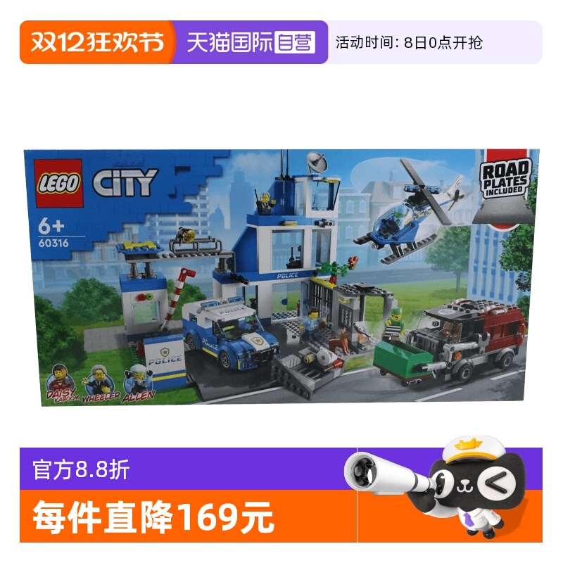 【自营】LEGO乐高60316现代化警察局城市系列拼装积木玩具礼物