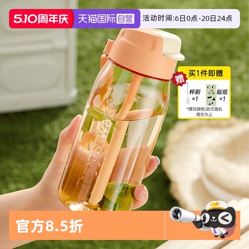 特百惠乐C随吸管杯550ml