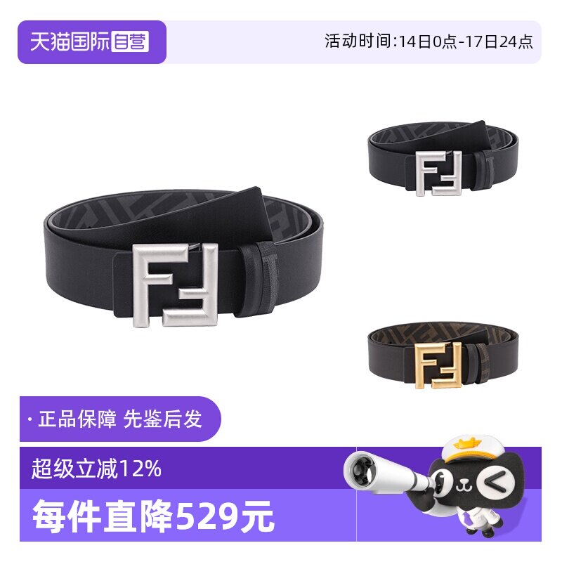 �ۻ��㣺F1Q1T ��ɫFF�ϻ�/��ɫ 105cm FENDI���ɲü�˫������ 3228.1Ԫ(��88VIP 95��)