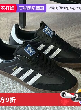 【自营】Adidas阿迪达斯板鞋男鞋女鞋运动鞋轻便透气休闲鞋B75807