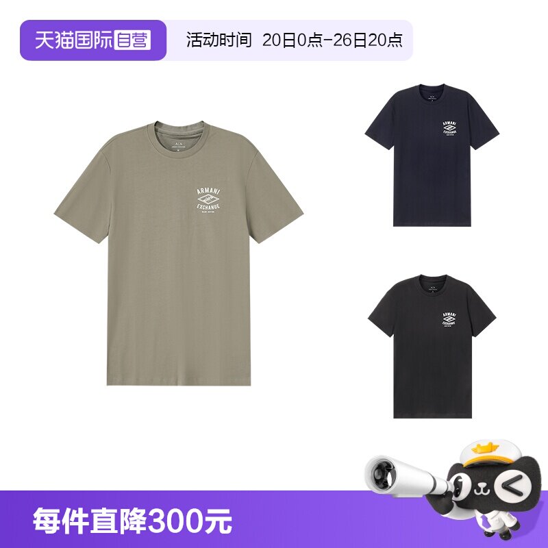 阿玛尼男士圆领短袖T恤