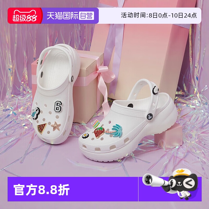 Crocs卡骆驰洞洞鞋女鞋云朵clog