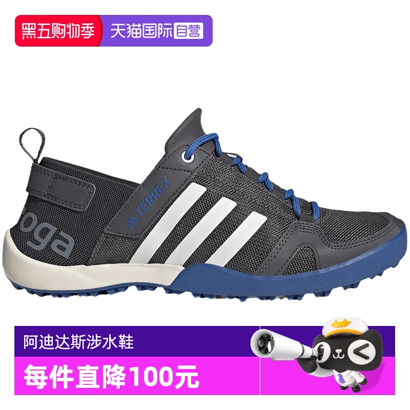 自营Adidas/阿迪达斯男鞋溯溪鞋