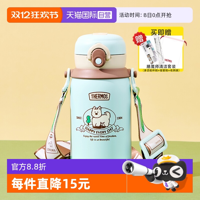 【自营】膳魔师不锈钢保温吸管水杯子一盖双饮便携小恐龙儿童学生