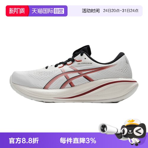 【自营】ASICS亚瑟士男子26新款GEL-CUMULUS 28轻量回弹跑步鞋