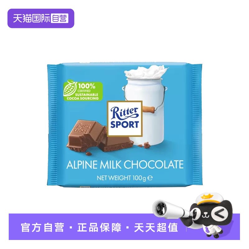 【自营】德国进口RitterSport阿尔卑斯牛奶巧克力100g办公零食