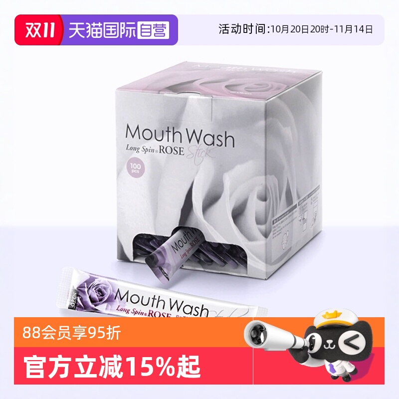 隆斯冰日本漱口水100条便携装