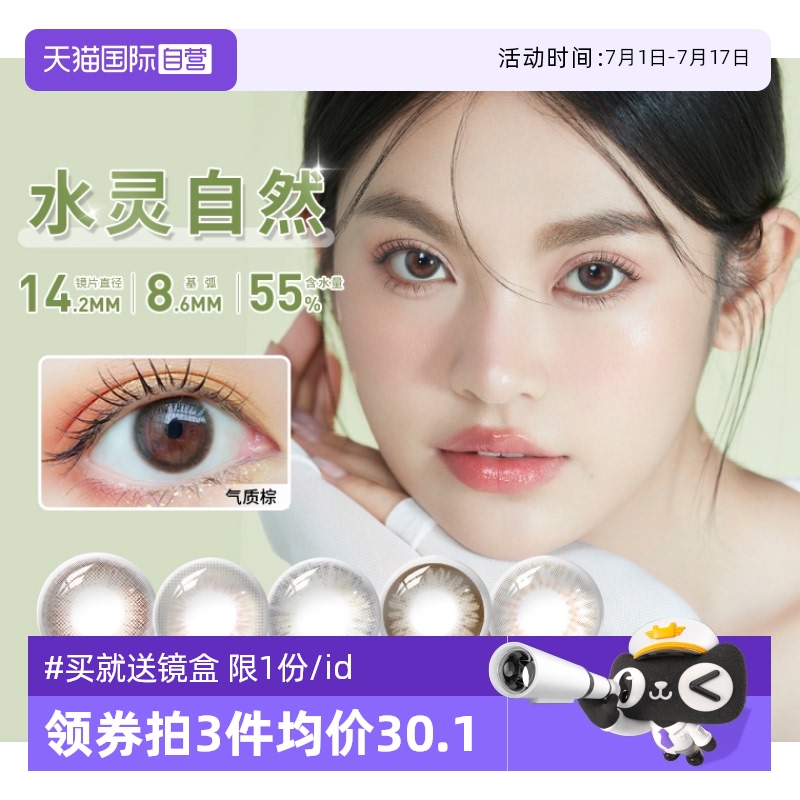 收藏加购优先发货 赠品限1份/id