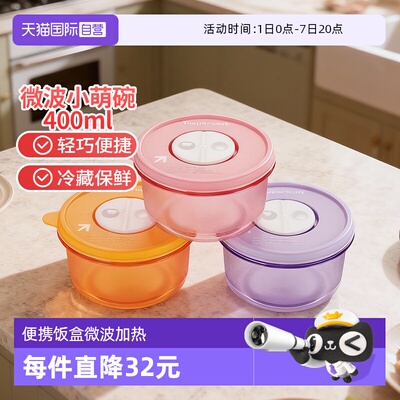 特百惠微波加热饭盒400ml