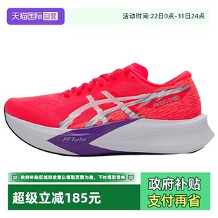 自营 4轻质运动鞋 Asics亚瑟士男新款 SPEED 碳板竞速跑鞋 MAGIC