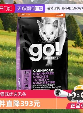 【自营】GO！SOLUTIONS无谷九种肉营养强健肌肉全猫粮3磅/1.36kg