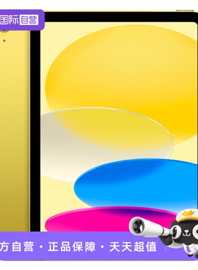 【自营】Apple/苹果 iPad 11英寸平板电脑2025新款A16芯片iPad 第十一代海外版