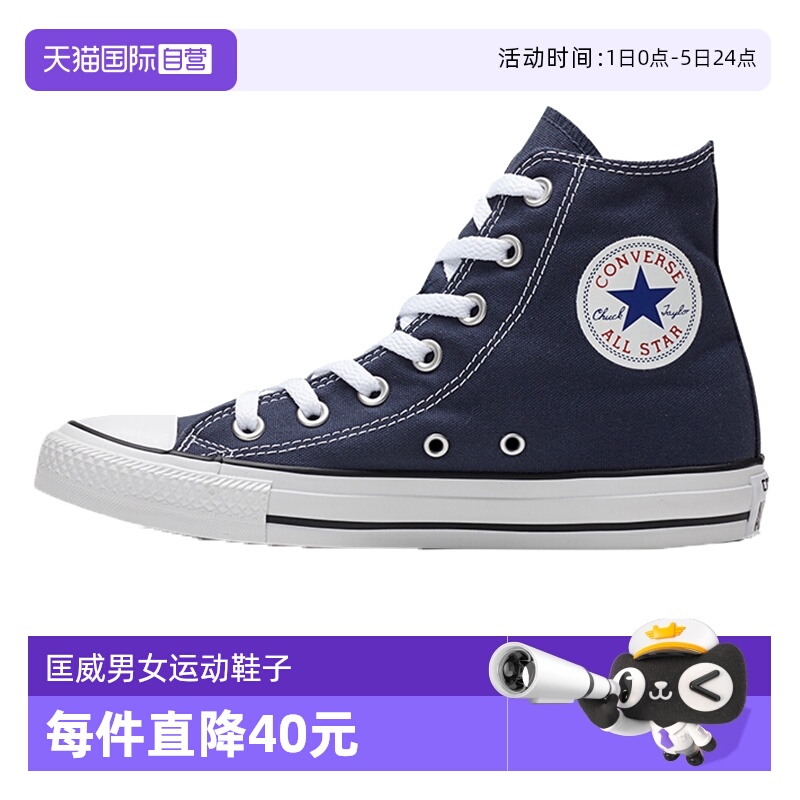 【自营】Converse匡威男女同款经典款运动休闲高帮帆布鞋 102307