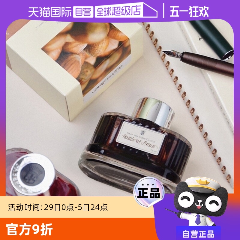 Ӫ԰ؼε¹īˮ̼ظֱòɫҺƿɫӣīص75MLī߶ʸʵ186.39Ԫ
