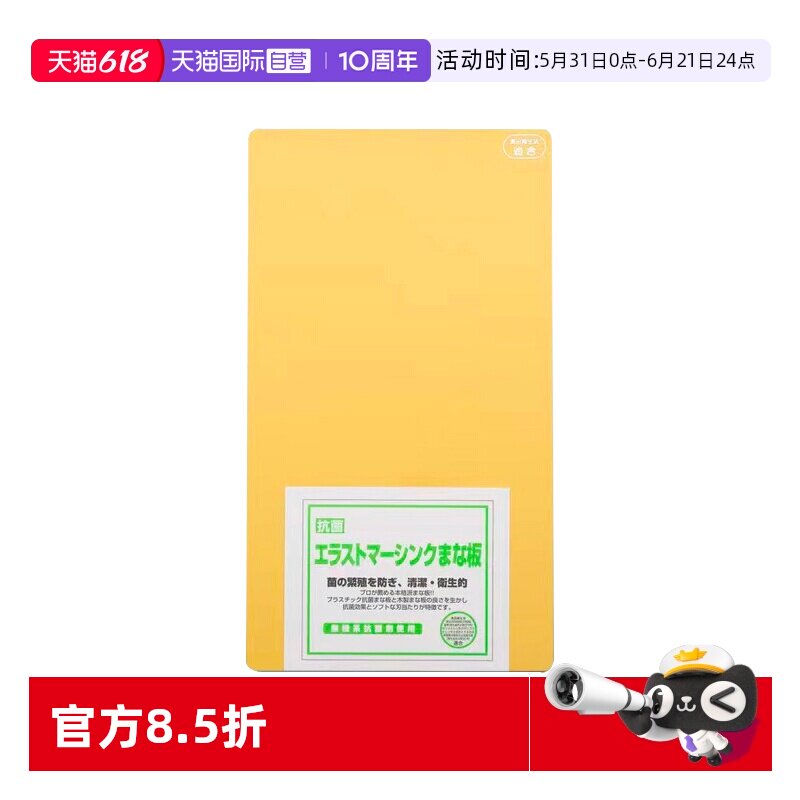 【自营】吉川(YOSHIKAWA)日本进口树脂砧板菜板 防滑耐磨易清洗