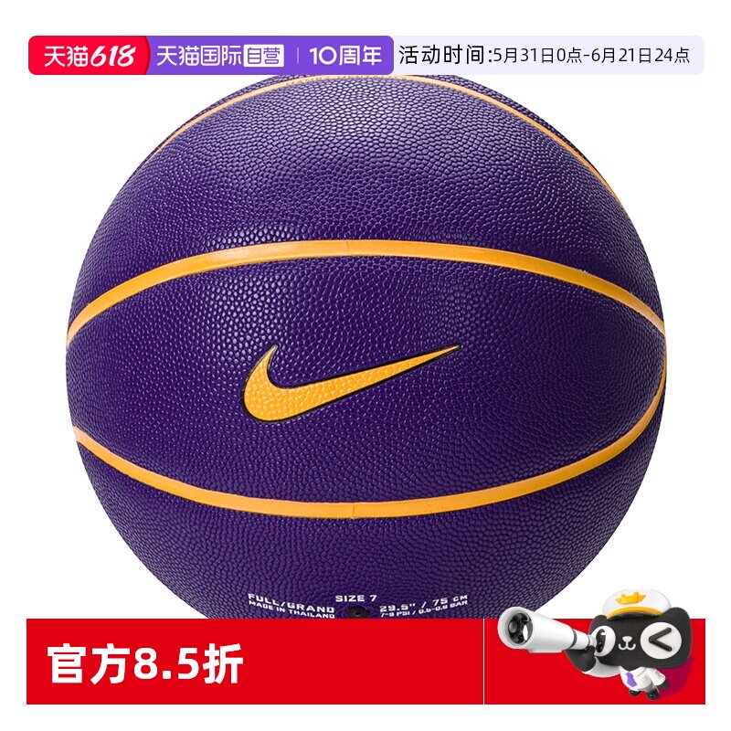 【自营】NIKE耐克篮球新款运动训练室内外场上比赛7号用球IB0370