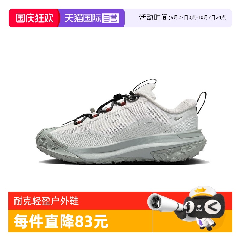 【自营】NIKE耐克男子ACG MOUNTAIN FLY 2 LOGTX户外鞋HF6245-003