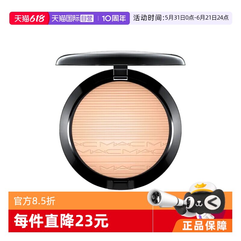 【自营】MAC/魅可生姜高光修容盘立体脸部提亮细闪珠光