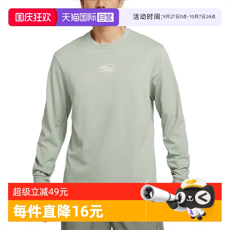 【自营】耐克男子NK DF PRIMARY LS TOP GCEL针织长t恤HQ4736-370