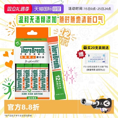 TheraBreath/凯斯博士便携漱口水