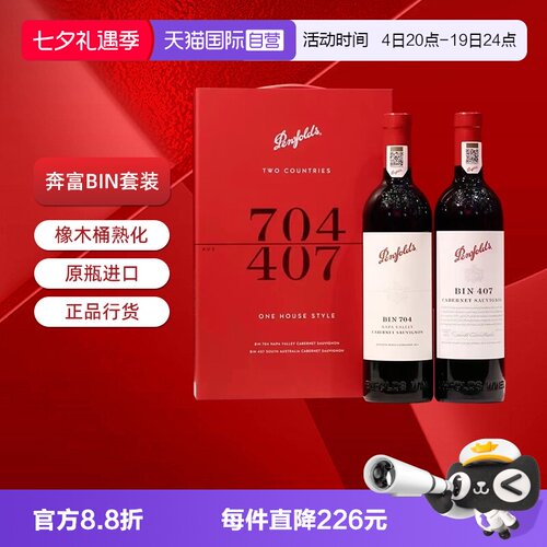 镜像礼盒 澳洲进口 橡木桶熟化