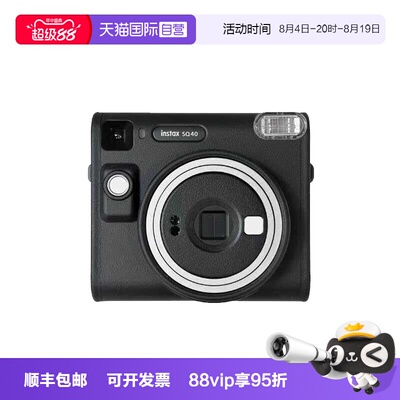 【自营】富士instax SQ40拍立得 一次成像相机 方形相纸 海外版