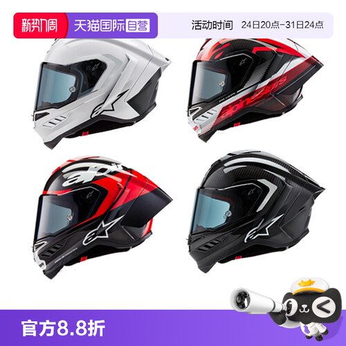 【自营】a星摩托车头盔SUPERTECH R10机车头盔机车装备碳纤维全盔
