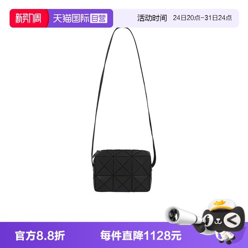 三宅一生男女同款盒子包