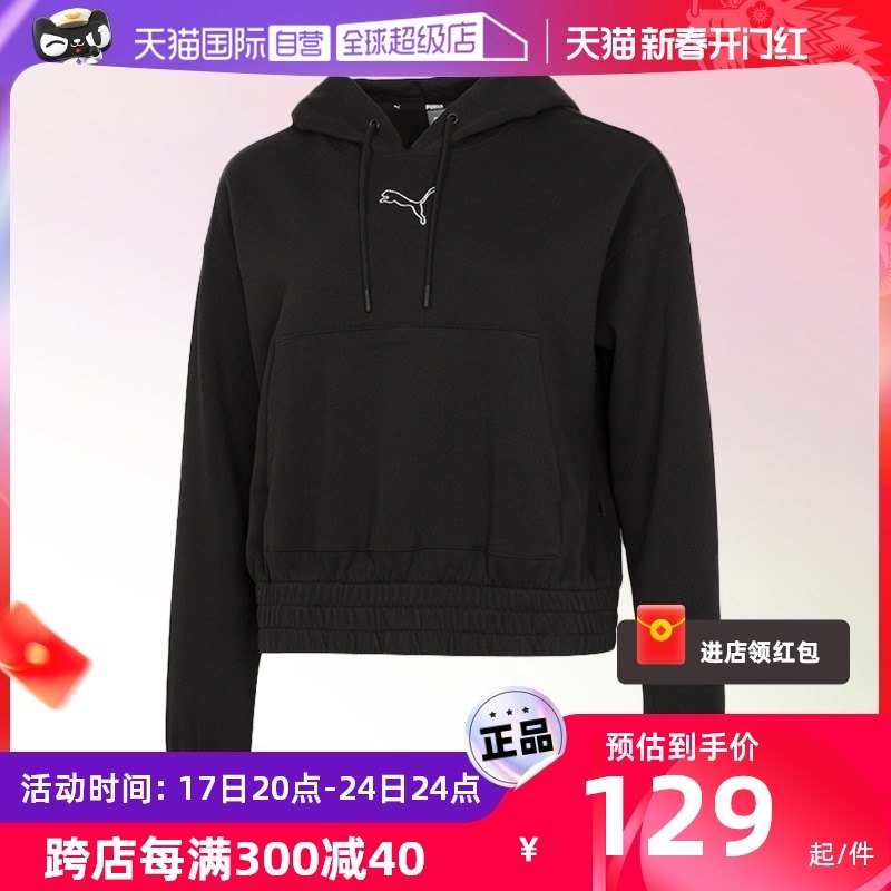 【自营】Puma彪马连帽卫衣女装运动服新款连帽长袖套头衫670954_虎窝淘