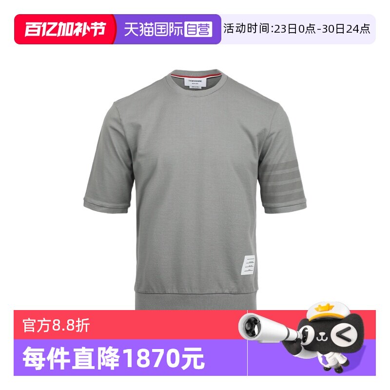 【自营】Thom Browne男士SS26罗纹下摆棉质纯棉宽松休闲短袖T恤