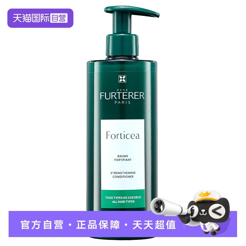 【自营】馥绿德雅小绿珠护发素洗护控油蓬松柔顺改善毛躁500ml