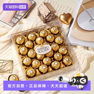【自营】费列罗榛果巧克力制品24粒礼盒装进口零食分享节日礼物