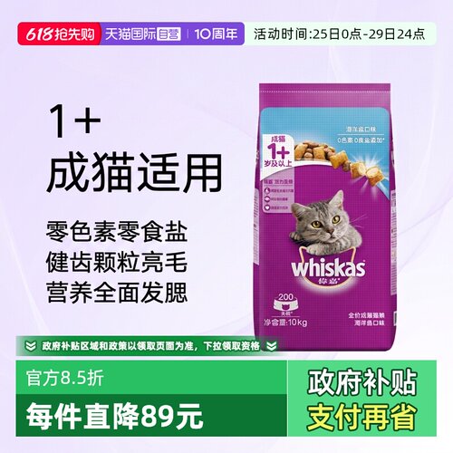 直营伟嘉10kg猫主粮通用