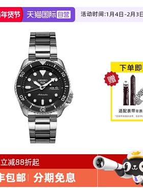 【自营】SEIKO精工手表男 5号水鬼机械夜光防水钢带男表SRPD55K1