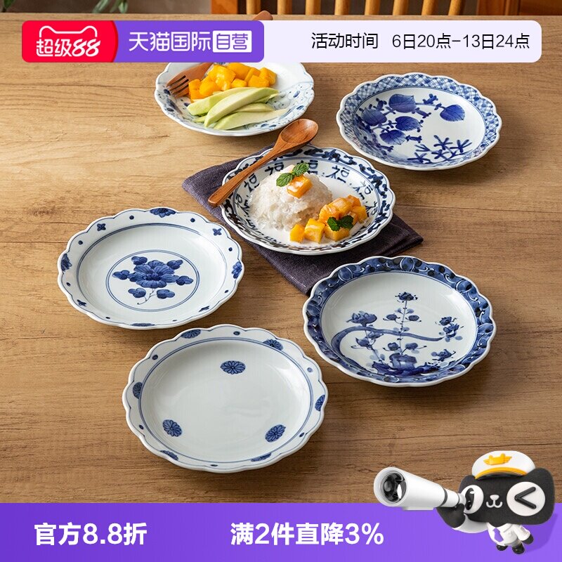【自营】蓝凛堂日本进口盘陶瓷餐盘青花盘子餐具平盘浅盘家用菜盘