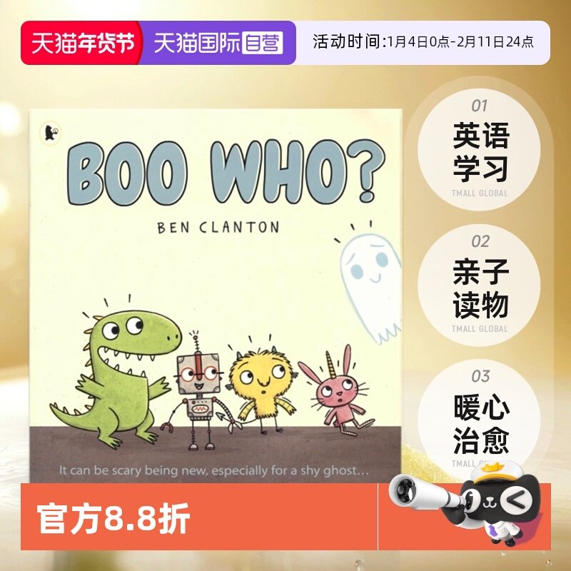 【自营】Boo Who? 害羞的小幽灵Boo 人际交往 暖心治愈 故事绘本 亲子读物 英语学习 3-7岁 英文原版进口儿童图书,书籍/杂志/报纸,儿童读物原版书,淘宝优惠券,粉丝福利购,淘宝优惠卷