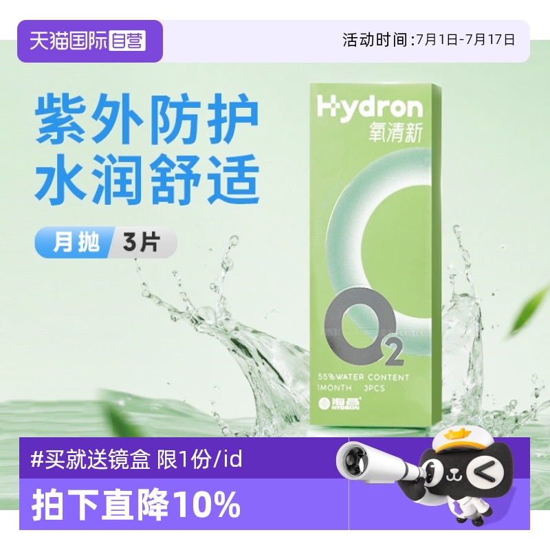赠品限1份/id