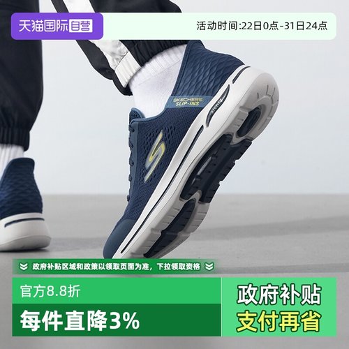 【自营】斯凯奇闪穿男鞋GO WALK 运动鞋轻便透气跑鞋健步鞋休闲鞋