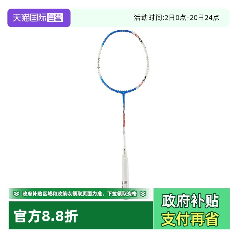 自营羽毛球拍YONEX球拍