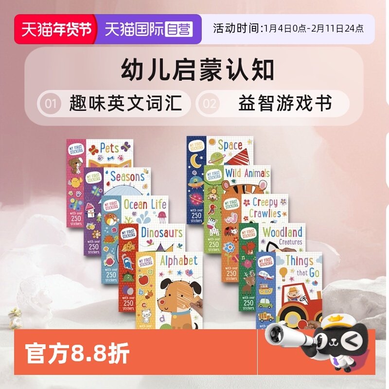 【自营】My First Stickers 我的第一本贴纸练习10册袋装 幼儿启蒙认知 趣味英文词汇 益智游戏书涂色找找乐迷宫英文原版儿童图书,书籍/杂志/报纸,儿童读物原版书,淘宝优惠券,粉丝福利购,淘宝优惠卷