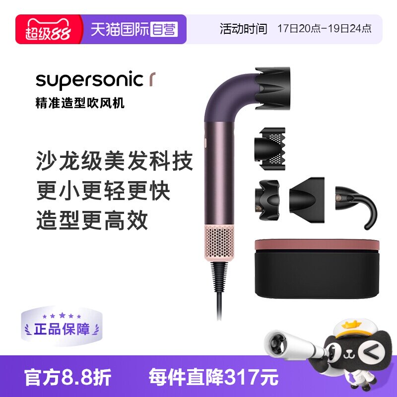 Dyson戴森hd18吹风机速干家用