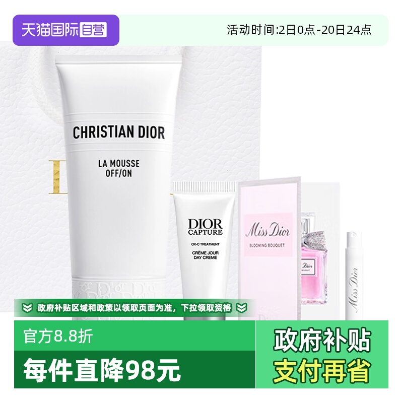 【自营】Dior/迪奥睡莲花漾淡香水洁面套装控油洗面奶圣诞节礼物
